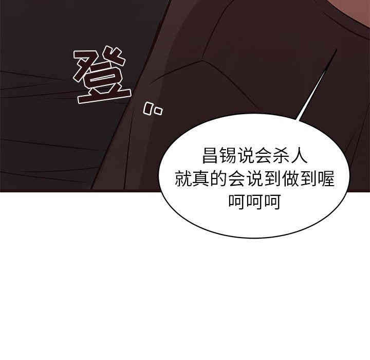 韩国漫画笨蛋哥哥韩漫_笨蛋哥哥-第20话在线免费阅读-韩国漫画-第52张图片