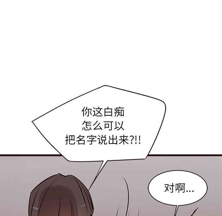 韩国漫画笨蛋哥哥韩漫_笨蛋哥哥-第20话在线免费阅读-韩国漫画-第53张图片