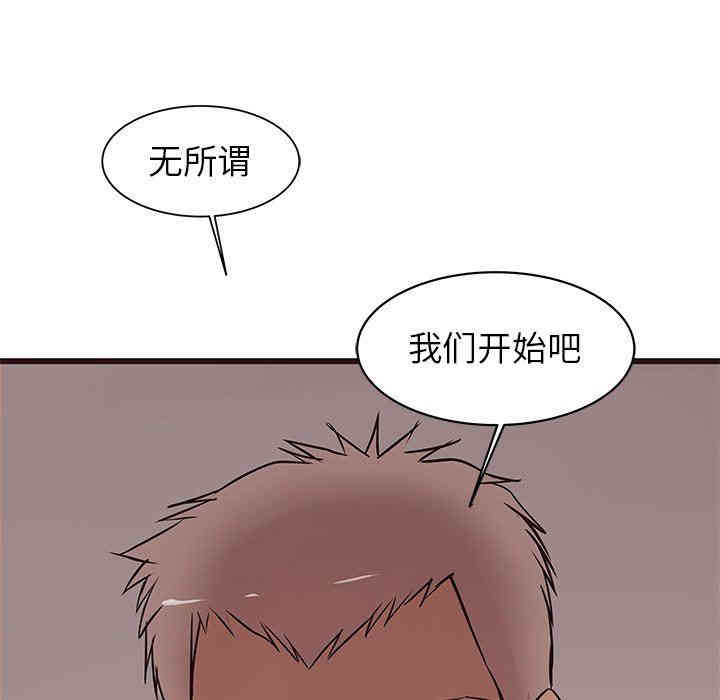 韩国漫画笨蛋哥哥韩漫_笨蛋哥哥-第20话在线免费阅读-韩国漫画-第55张图片