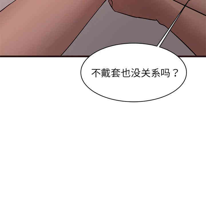 韩国漫画笨蛋哥哥韩漫_笨蛋哥哥-第20话在线免费阅读-韩国漫画-第71张图片