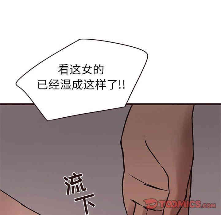 韩国漫画笨蛋哥哥韩漫_笨蛋哥哥-第20话在线免费阅读-韩国漫画-第74张图片