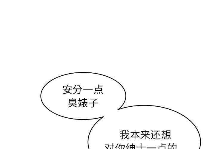 韩国漫画笨蛋哥哥韩漫_笨蛋哥哥-第21话在线免费阅读-韩国漫画-第1张图片