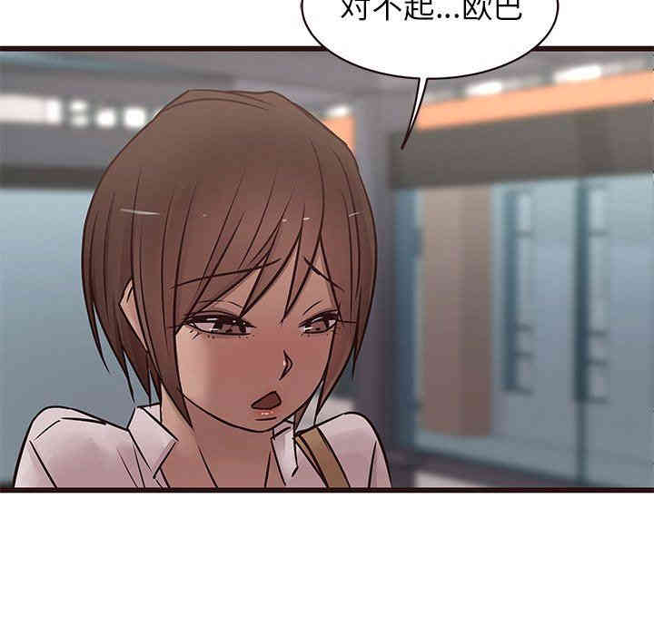 韩国漫画笨蛋哥哥韩漫_笨蛋哥哥-第21话在线免费阅读-韩国漫画-第96张图片