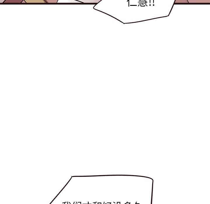 韩国漫画笨蛋哥哥韩漫_笨蛋哥哥-第22话在线免费阅读-韩国漫画-第14张图片