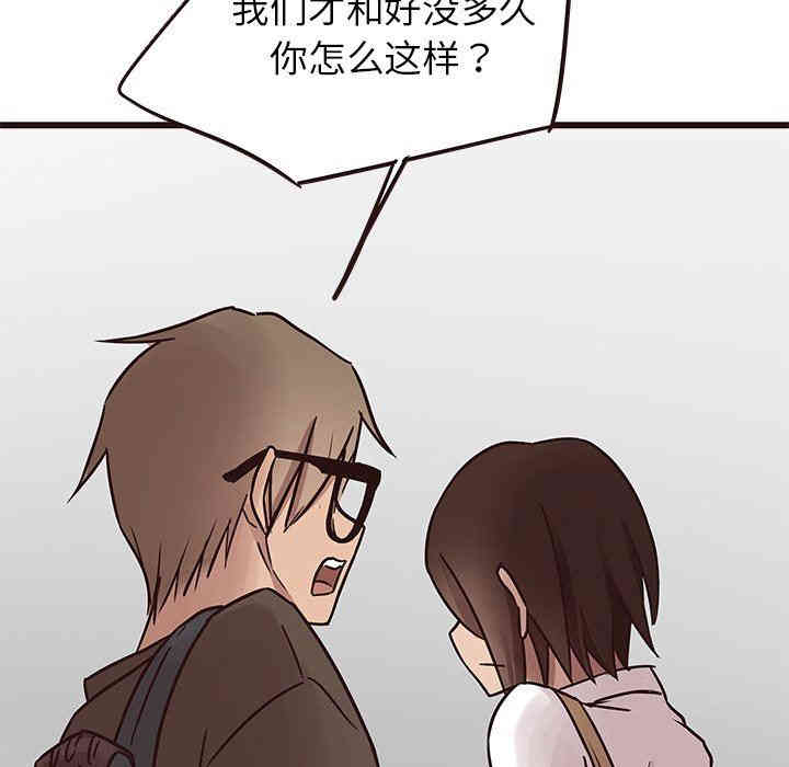 韩国漫画笨蛋哥哥韩漫_笨蛋哥哥-第22话在线免费阅读-韩国漫画-第15张图片