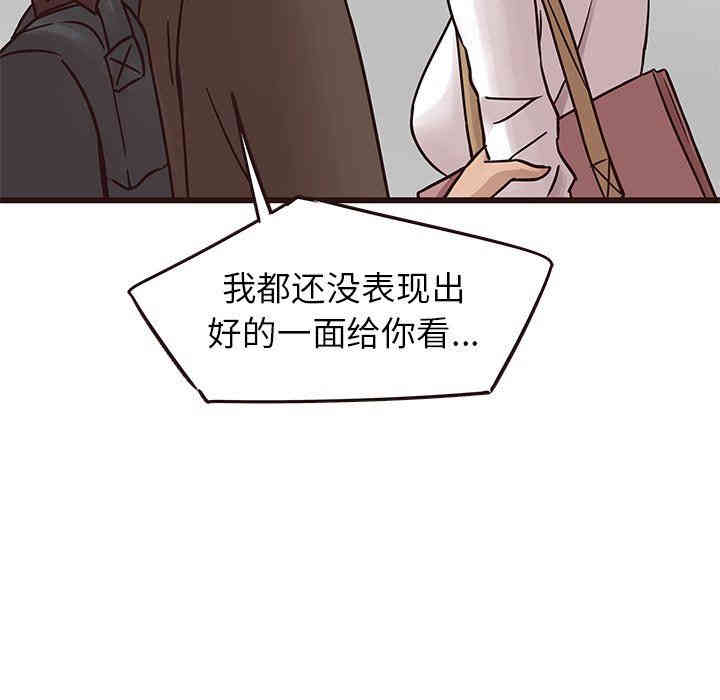 韩国漫画笨蛋哥哥韩漫_笨蛋哥哥-第22话在线免费阅读-韩国漫画-第16张图片