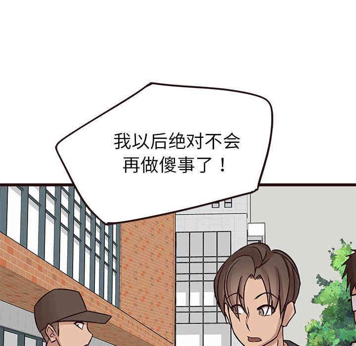 韩国漫画笨蛋哥哥韩漫_笨蛋哥哥-第22话在线免费阅读-韩国漫画-第17张图片