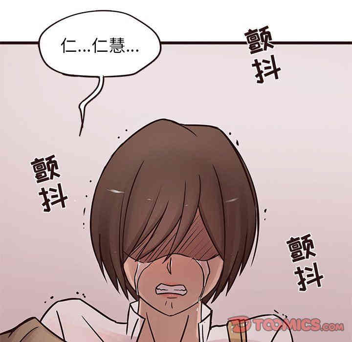 韩国漫画笨蛋哥哥韩漫_笨蛋哥哥-第22话在线免费阅读-韩国漫画-第21张图片