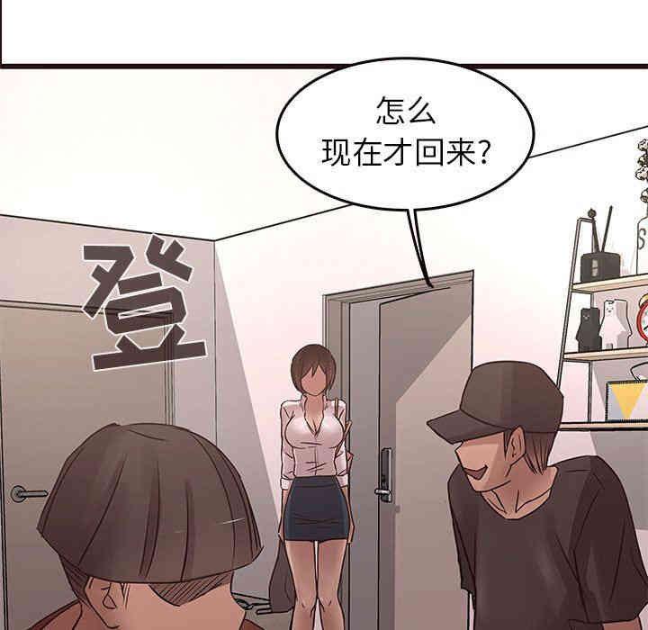 韩国漫画笨蛋哥哥韩漫_笨蛋哥哥-第22话在线免费阅读-韩国漫画-第43张图片
