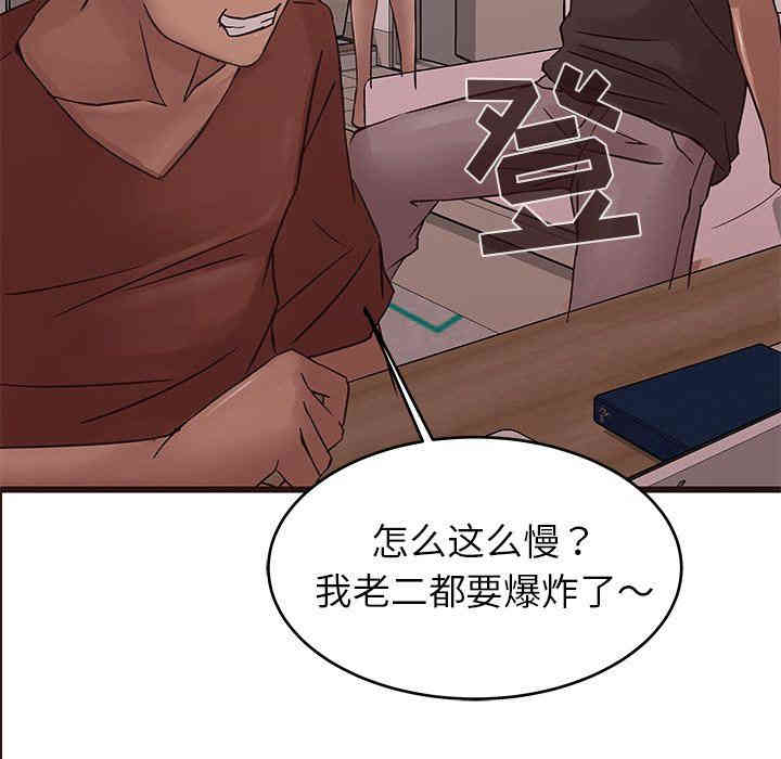 韩国漫画笨蛋哥哥韩漫_笨蛋哥哥-第22话在线免费阅读-韩国漫画-第44张图片