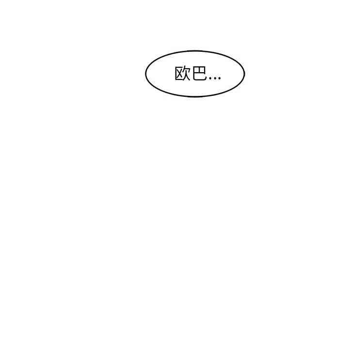 韩国漫画笨蛋哥哥韩漫_笨蛋哥哥-第22话在线免费阅读-韩国漫画-第51张图片