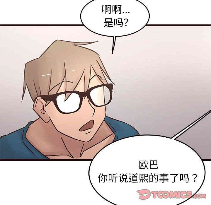 韩国漫画笨蛋哥哥韩漫_笨蛋哥哥-第22话在线免费阅读-韩国漫画-第57张图片