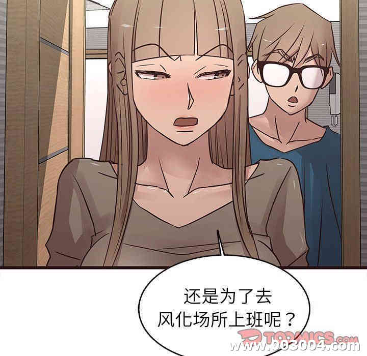 韩国漫画笨蛋哥哥韩漫_笨蛋哥哥-第22话在线免费阅读-韩国漫画-第66张图片