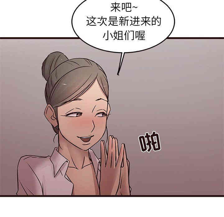 韩国漫画笨蛋哥哥韩漫_笨蛋哥哥-第22话在线免费阅读-韩国漫画-第77张图片