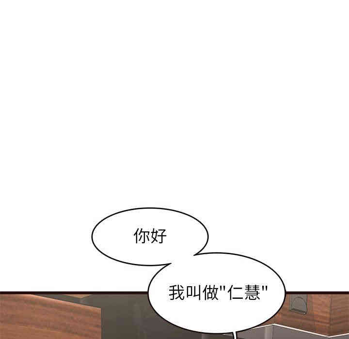 韩国漫画笨蛋哥哥韩漫_笨蛋哥哥-第22话在线免费阅读-韩国漫画-第85张图片