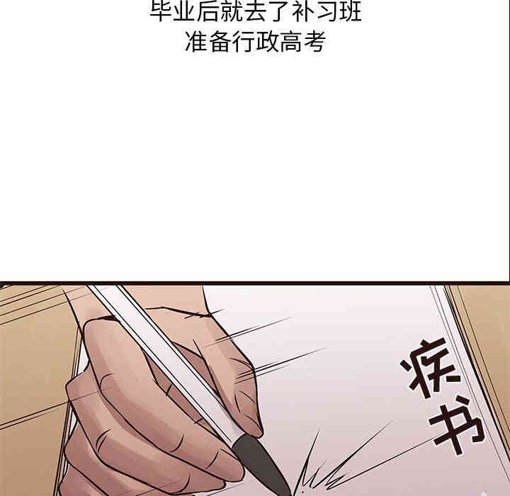 韩国漫画笨蛋哥哥韩漫_笨蛋哥哥-第22话在线免费阅读-韩国漫画-第95张图片
