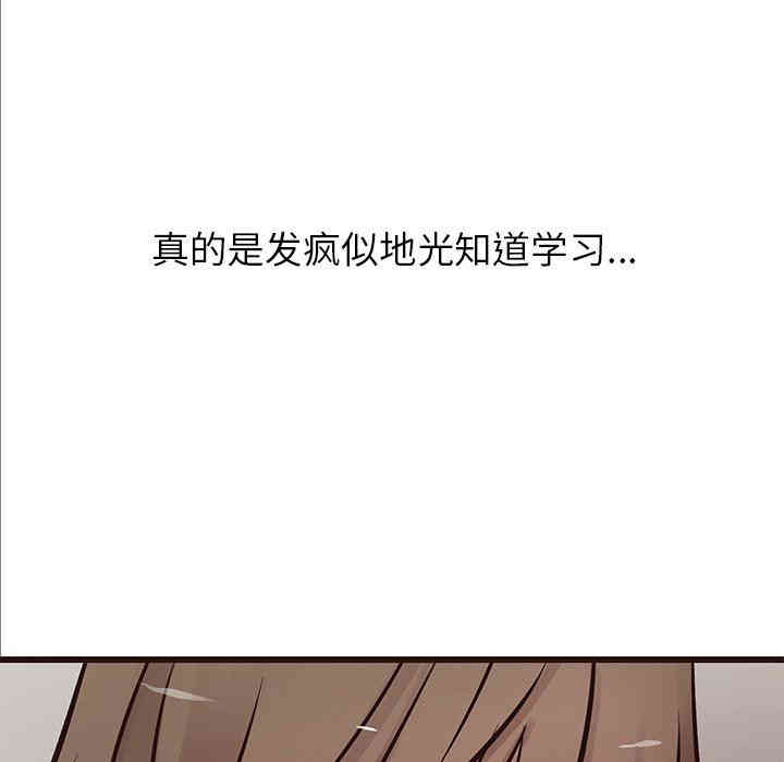 韩国漫画笨蛋哥哥韩漫_笨蛋哥哥-第22话在线免费阅读-韩国漫画-第99张图片
