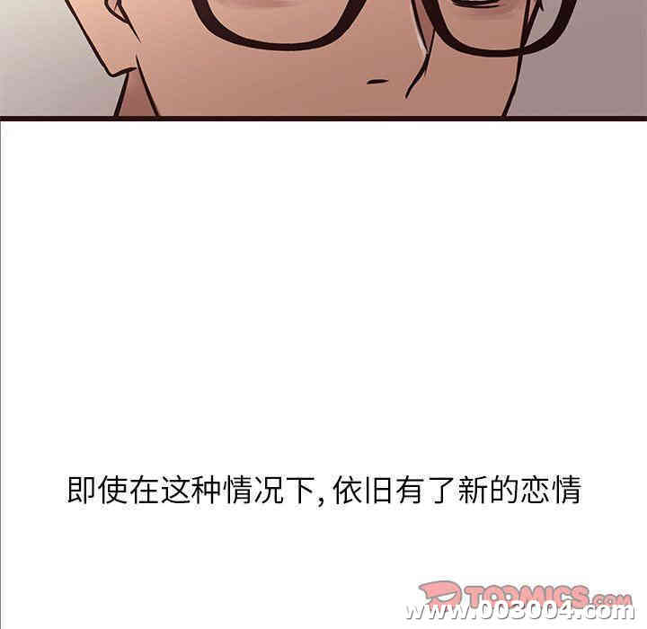 韩国漫画笨蛋哥哥韩漫_笨蛋哥哥-第22话在线免费阅读-韩国漫画-第102张图片