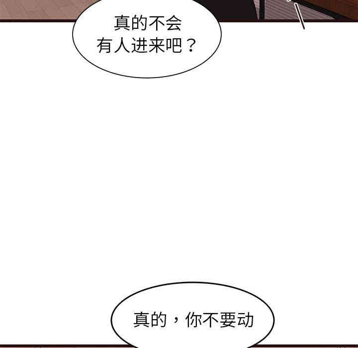 韩国漫画笨蛋哥哥韩漫_笨蛋哥哥-第22话在线免费阅读-韩国漫画-第109张图片