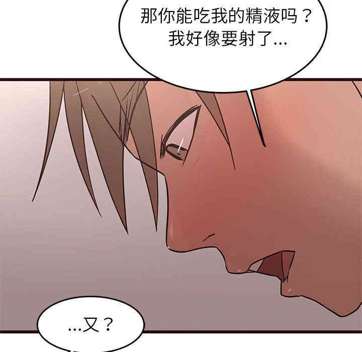 韩国漫画笨蛋哥哥韩漫_笨蛋哥哥-第22话在线免费阅读-韩国漫画-第119张图片