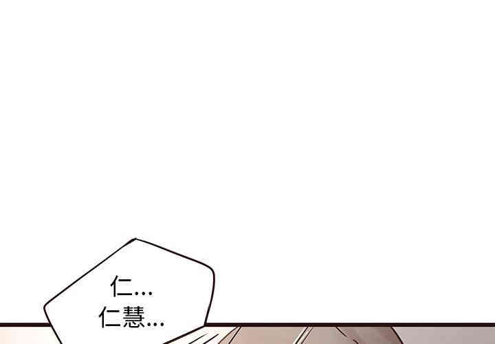 韩国漫画笨蛋哥哥韩漫_笨蛋哥哥-第23话在线免费阅读-韩国漫画-第1张图片