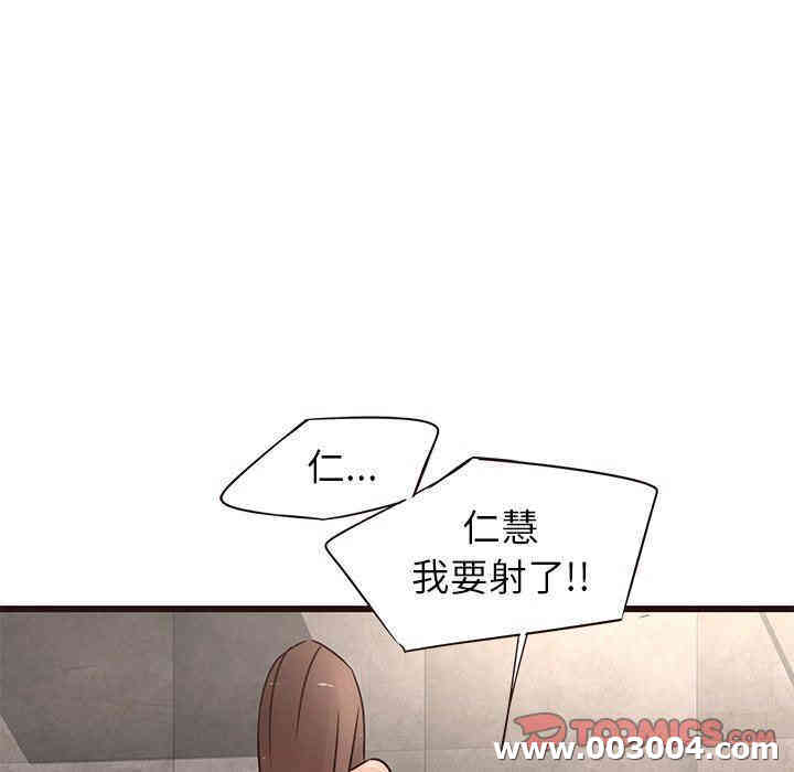 韩国漫画笨蛋哥哥韩漫_笨蛋哥哥-第23话在线免费阅读-韩国漫画-第9张图片