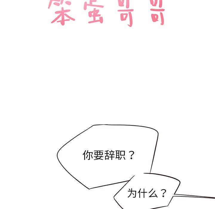韩国漫画笨蛋哥哥韩漫_笨蛋哥哥-第23话在线免费阅读-韩国漫画-第22张图片