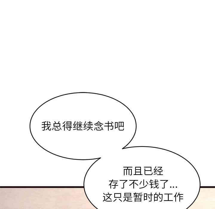 韩国漫画笨蛋哥哥韩漫_笨蛋哥哥-第23话在线免费阅读-韩国漫画-第24张图片