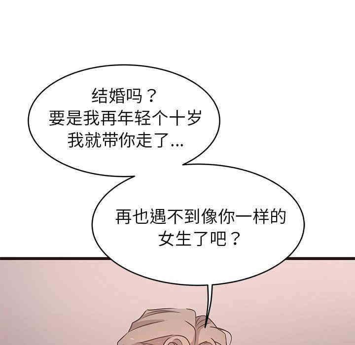韩国漫画笨蛋哥哥韩漫_笨蛋哥哥-第23话在线免费阅读-韩国漫画-第29张图片