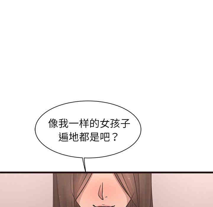 韩国漫画笨蛋哥哥韩漫_笨蛋哥哥-第23话在线免费阅读-韩国漫画-第31张图片