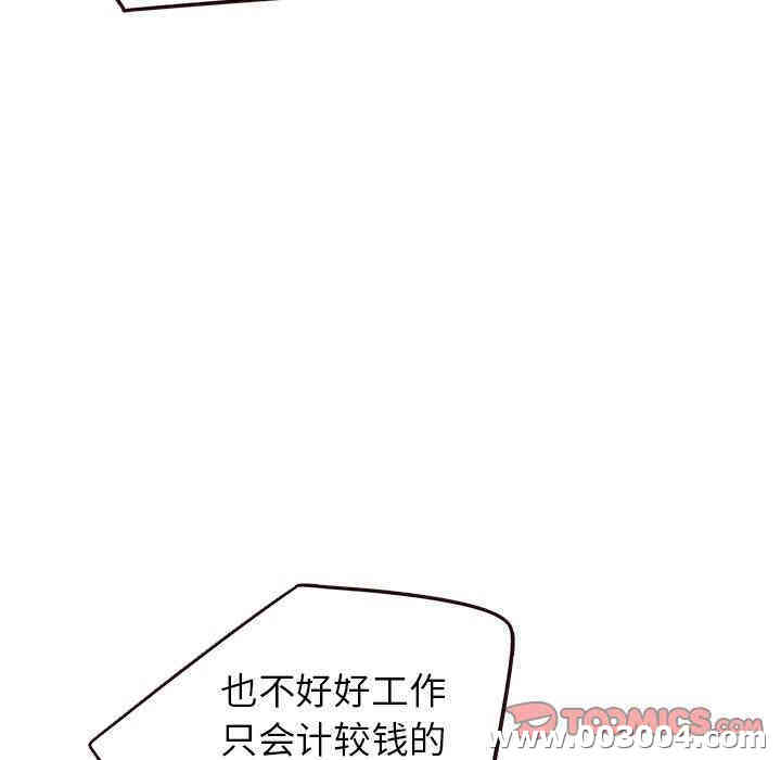 韩国漫画笨蛋哥哥韩漫_笨蛋哥哥-第23话在线免费阅读-韩国漫画-第33张图片