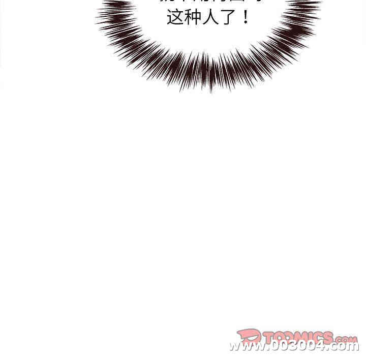 韩国漫画笨蛋哥哥韩漫_笨蛋哥哥-第23话在线免费阅读-韩国漫画-第57张图片