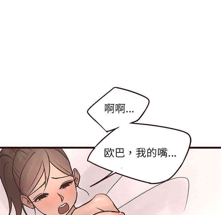 韩国漫画笨蛋哥哥韩漫_笨蛋哥哥-第23话在线免费阅读-韩国漫画-第94张图片