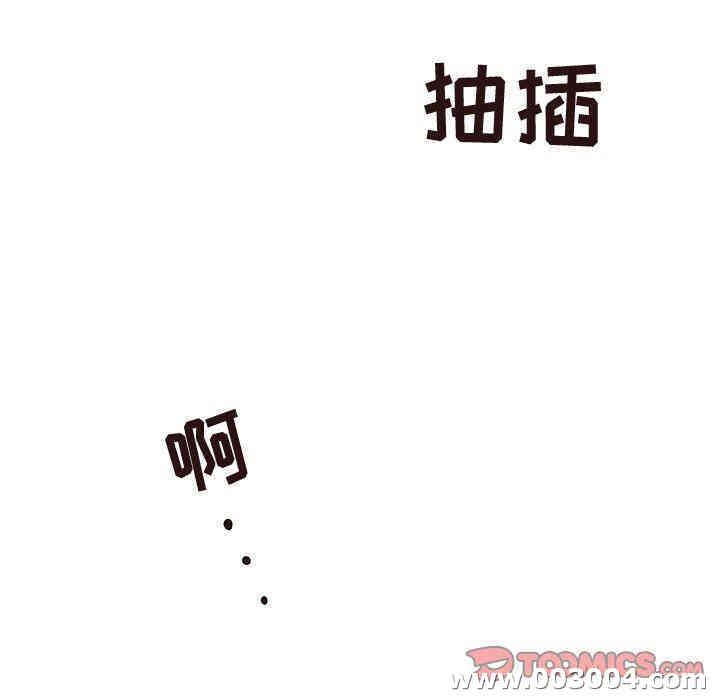 韩国漫画笨蛋哥哥韩漫_笨蛋哥哥-第23话在线免费阅读-韩国漫画-第99张图片