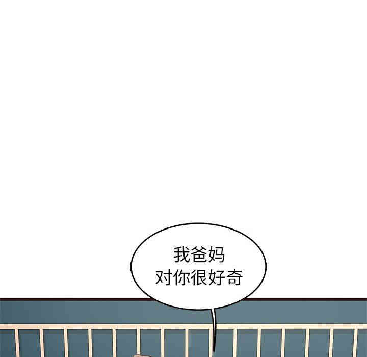 韩国漫画笨蛋哥哥韩漫_笨蛋哥哥-第23话在线免费阅读-韩国漫画-第102张图片
