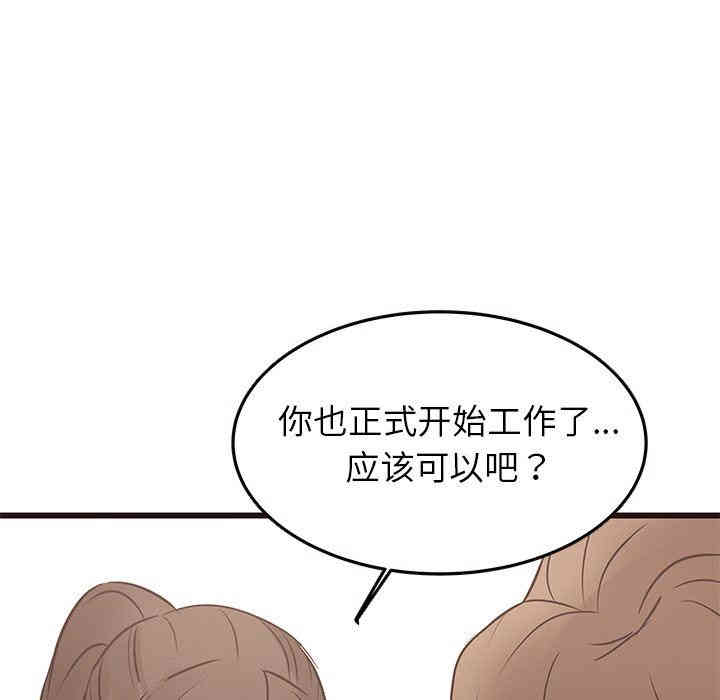 韩国漫画笨蛋哥哥韩漫_笨蛋哥哥-第23话在线免费阅读-韩国漫画-第104张图片
