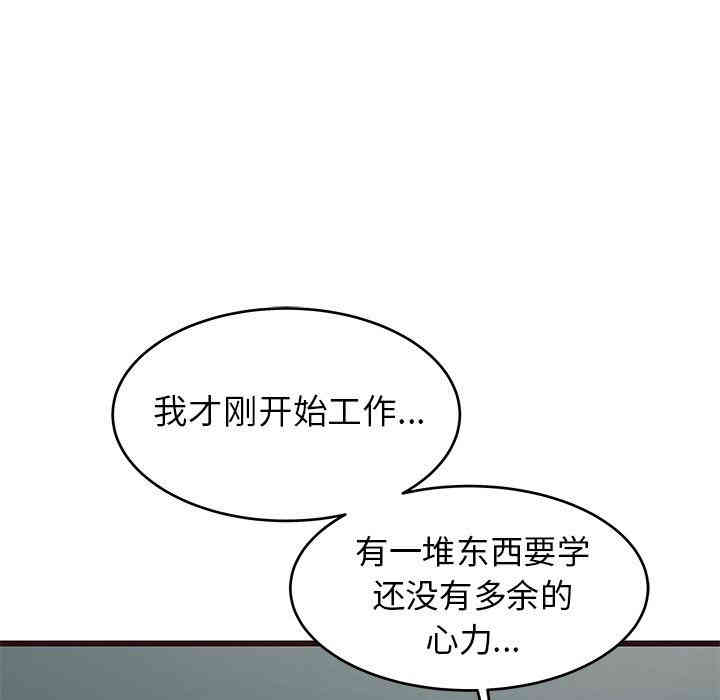 韩国漫画笨蛋哥哥韩漫_笨蛋哥哥-第23话在线免费阅读-韩国漫画-第106张图片