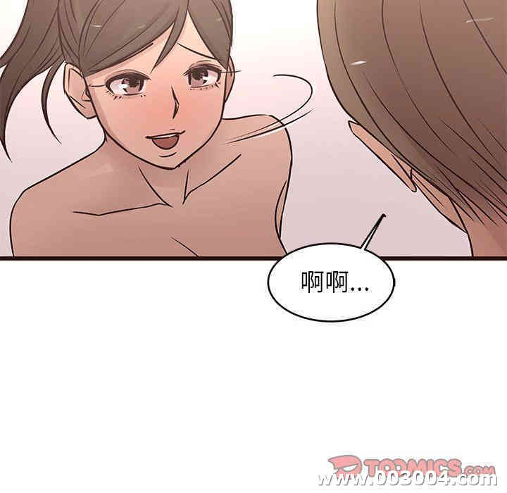 韩国漫画笨蛋哥哥韩漫_笨蛋哥哥-第23话在线免费阅读-韩国漫画-第105张图片