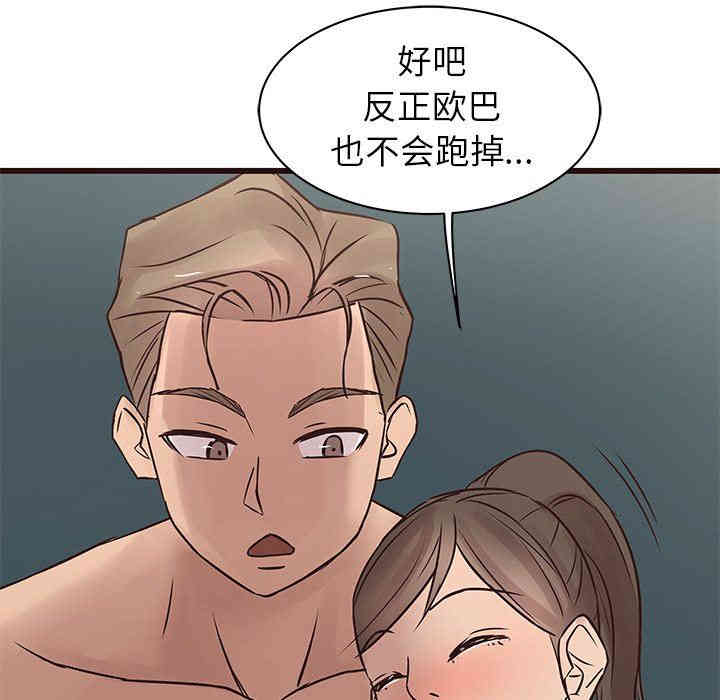 韩国漫画笨蛋哥哥韩漫_笨蛋哥哥-第23话在线免费阅读-韩国漫画-第112张图片
