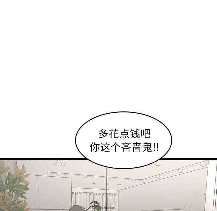 韩国漫画笨蛋哥哥韩漫_笨蛋哥哥-第23话在线免费阅读-韩国漫画-第116张图片