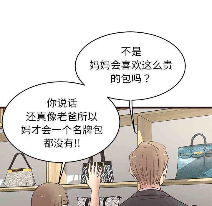 韩国漫画笨蛋哥哥韩漫_笨蛋哥哥-第23话在线免费阅读-韩国漫画-第118张图片