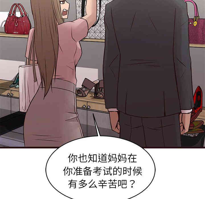 韩国漫画笨蛋哥哥韩漫_笨蛋哥哥-第23话在线免费阅读-韩国漫画-第119张图片