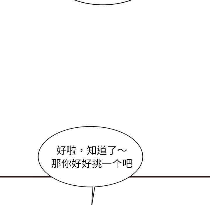韩国漫画笨蛋哥哥韩漫_笨蛋哥哥-第23话在线免费阅读-韩国漫画-第120张图片