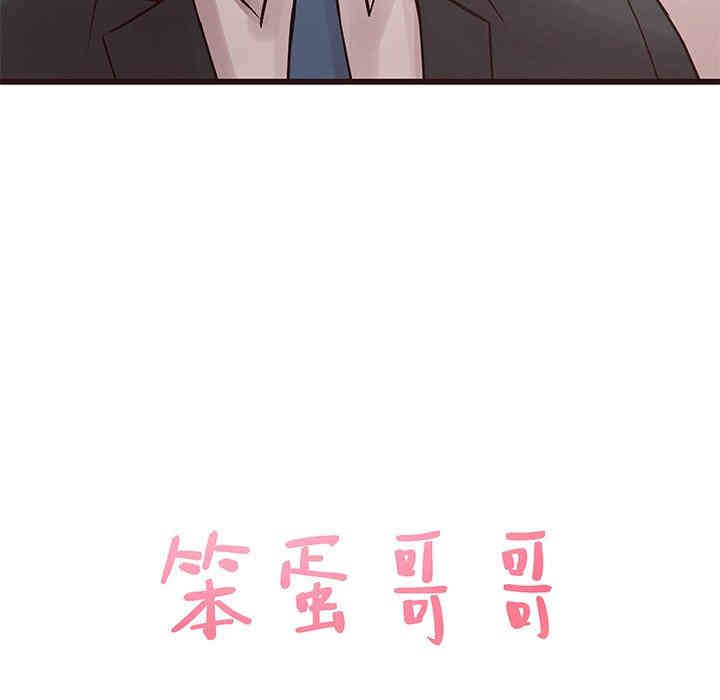 韩国漫画笨蛋哥哥韩漫_笨蛋哥哥-第24话在线免费阅读-韩国漫画-第9张图片