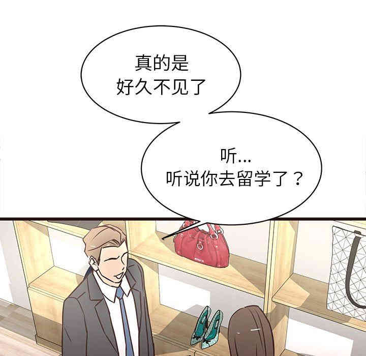 韩国漫画笨蛋哥哥韩漫_笨蛋哥哥-第24话在线免费阅读-韩国漫画-第16张图片