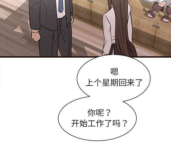 韩国漫画笨蛋哥哥韩漫_笨蛋哥哥-第24话在线免费阅读-韩国漫画-第17张图片