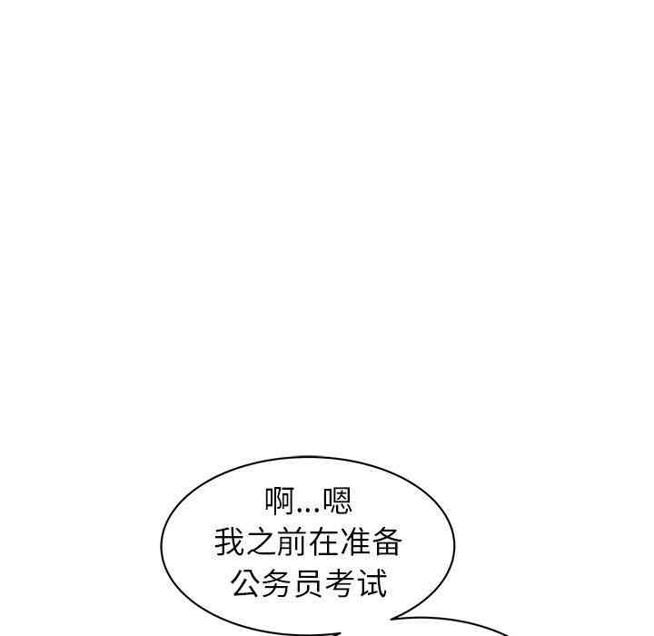 韩国漫画笨蛋哥哥韩漫_笨蛋哥哥-第24话在线免费阅读-韩国漫画-第18张图片