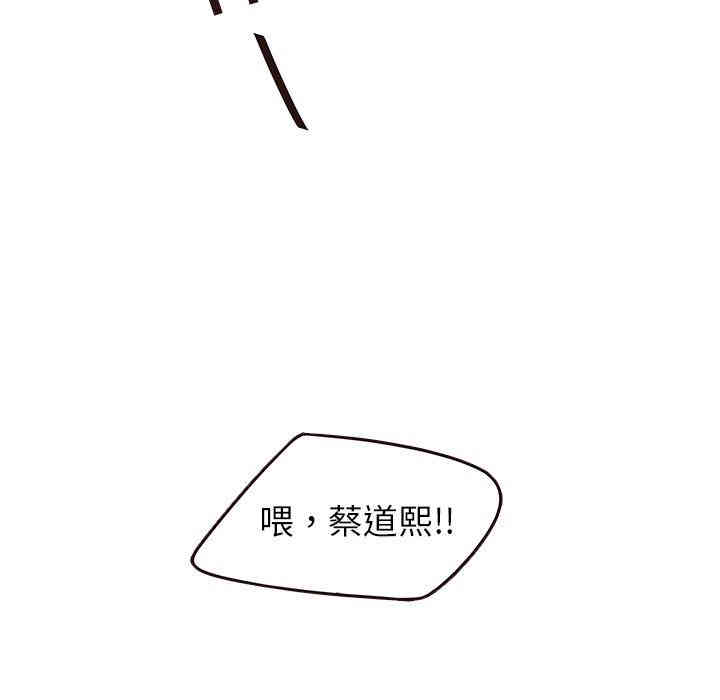 韩国漫画笨蛋哥哥韩漫_笨蛋哥哥-第24话在线免费阅读-韩国漫画-第30张图片