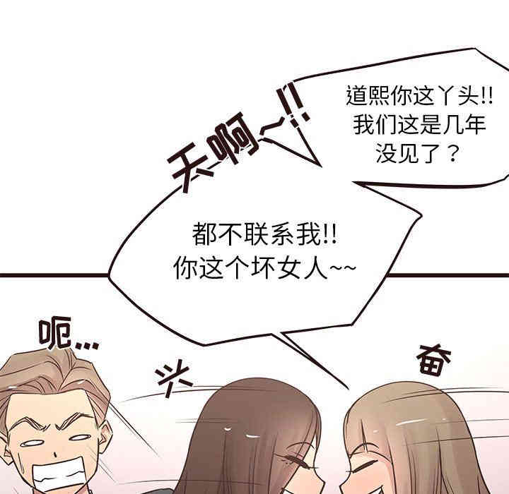 韩国漫画笨蛋哥哥韩漫_笨蛋哥哥-第24话在线免费阅读-韩国漫画-第34张图片