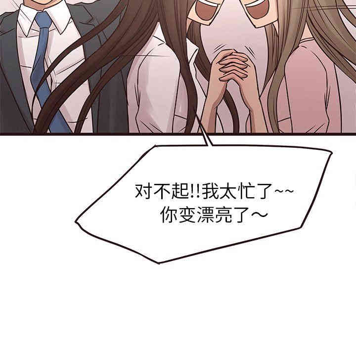 韩国漫画笨蛋哥哥韩漫_笨蛋哥哥-第24话在线免费阅读-韩国漫画-第35张图片